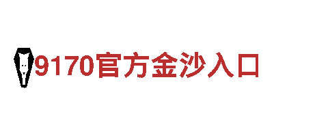 bet9账号有人要么-专业的机械企业公司